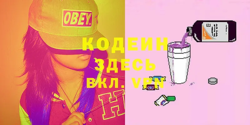 закладка  Почеп  omg маркетплейс  Codein Purple Drank 