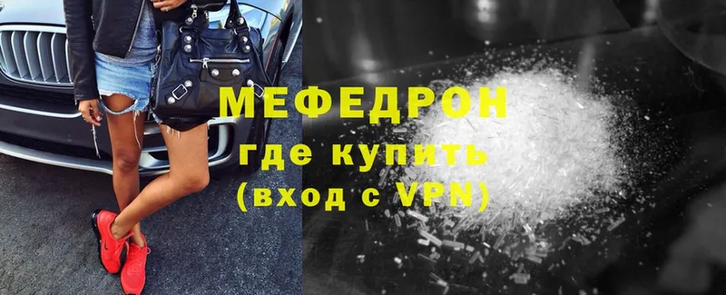 МЯУ-МЯУ 4 MMC  блэк спрут ТОР  Почеп 